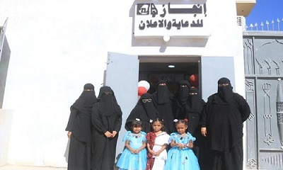 افتتاح اول مركز نسوي للدعاية والاعلان بوادي حضرموت بمدينة سيئون