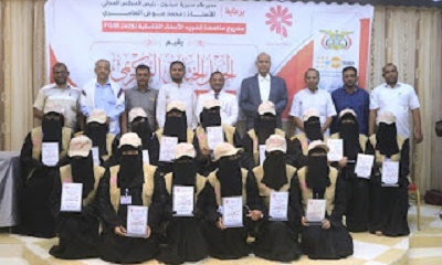 حفل ختامي وتكريمي لفعاليات وانشطة مشروع مناهضة تشويه الاعضاء التناسلية للإناث بمديرية سيئون
