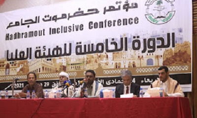 الهيئة العليا لمؤتمر حضرموت الجامع تعقد دورتها الخامسة