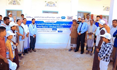 بتمويل بترومسيلة .. افتتاح مشروع إعادة تأهيل وبناء مرافق إضافية بمدرسة سكدان بمديرية ساه