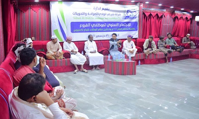 لقاء لموظفي شركة شبام الوادي للصرافه يناقش تدخلات البنك المركزي ويبارك خطواتها