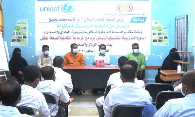 دورة تدريبية تنشيطية لمنسقي برنامج الرعاية التكاملية لصحة الطفل بمديريات الوادي والصحراء تبدأ بسيئون