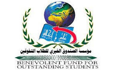 مؤسسة الصندوق الخيري للطلاب المتفوقين تعلن عن منح دراسية بجامعتي عدن وحضرموت