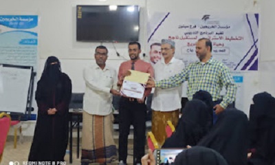 مؤسسة الخريجين فرع سيئون تختتم البرنامج التدريبي "التخطيط الاستراتيجي لمستقبل ناجح وحياة آمنة للخريج" في مقر المؤسسة