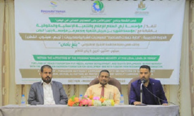 ضمن حملة مكافحة الابتزاز الإلكتروني (بلّغ بأمان) مؤسسة أرض السلام تنفذ دورة تدريبية للمبادرات الشبابية في إدارة حملات المناصرة