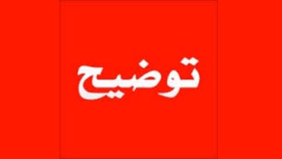 توضيح .. كهرباء ساحل حضرموت
