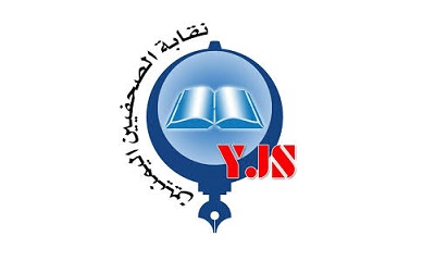 فرعي عدن وحضرموت لنقابة الصحفيين تدشنان صرف استمارات طلبات العضوية
