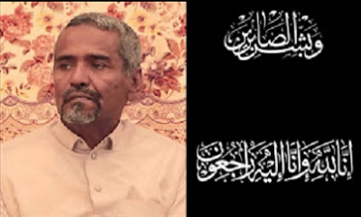 مؤتمر حضرموت الجامع ينعي عضو هيئته العليا المقدم عبدالعزيز بن حريز