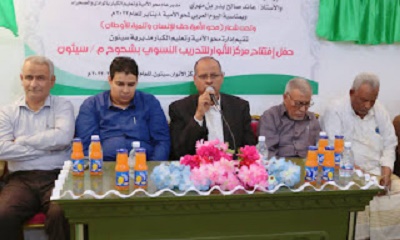 مدير عام سيئون يفتتح مركز الأنوار للتدريب النسوي بشحوح مديرية سيئون تزامنا مع إحتفالات اليوم العربي لمحو الامية