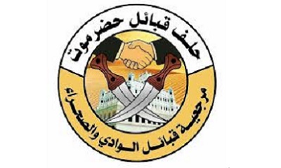 مرجعية قبائل حضرموت تبعث برسالة لرئيس الجمهورية بخصوص حملة التجنيد في حضرموت 