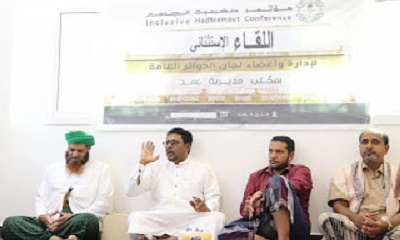 تنفيذية مؤتمر حضرموت الجامع بمديرية عمد تقر لقاء بالشخصيات والوجهاء السبت القادم