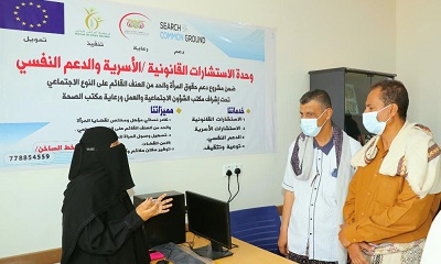 افتتاح وحدة الإستشارات القانونية الأسرية والدعم النفسي بمستشفى غيل باوزير‬