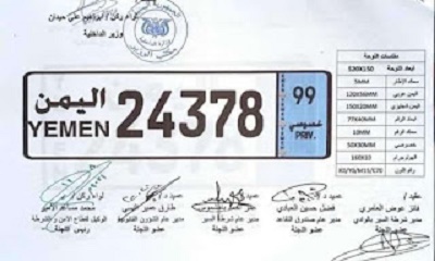 شاهد الشكل الجديد للوحات السيارات المعتمدة .. وما مصير اللوحات السابقة