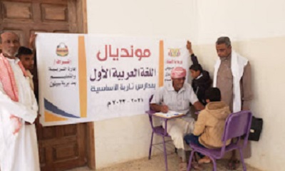 تدشين امتحانات مونديال اللغة العربية الأول لتحسين القراءة والإملاء بمدارس تاربة الأساسية
