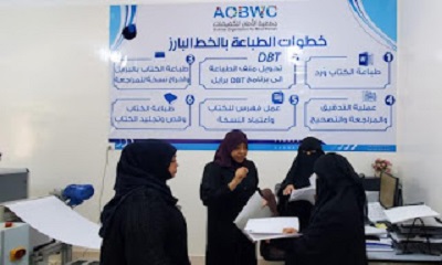 صندوق رعاية وتأهيل المعاقين يطلع على أعمال جمعية الأمان لرعاية الكفيف بحضرموت