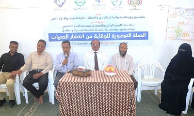 الوكيل التميمي والدكتور العمودي يدشنان الحملة التوعوية للوقاية من انتشار الحميات بوادي حضرموت