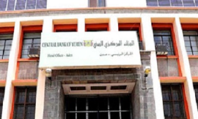 البنك المركزي اليمني عدن يرفع قيمة مزاد الدولار إلى عشرين مليون دولار