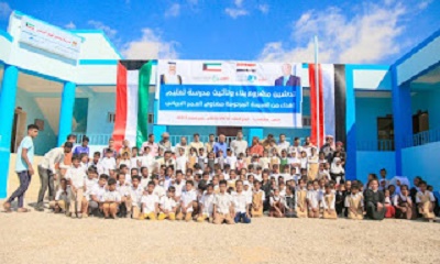 دعما للبيئة التعليمية باليمن وبتمويل كويتي واشراف جمعية الشيخ عبدالله النوري الخيرية مؤسسة استجابة تفتتح مدرسة تعليم أساسي بحضرموت