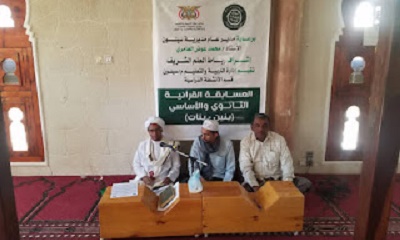 ثانوية باكثير للبنات يسيئون تحقق المركز الأول في مسابقة الخمسة أجزاء والعشرة اجزاء والخمسة عشر جزءًا من القرآن الكريم