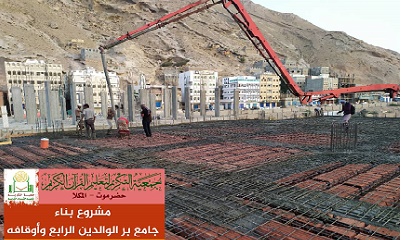 صبة سقف المسجد (البدروم)  لمشروع جامع بر الوالدين الرابع وأوقافه