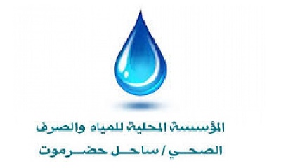 مدير عام مؤسسة المياه بساحل حضرموت في زيارة لمنظمة اليونسيف - عدن