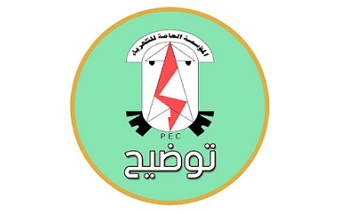 المؤسسة العامة للكهرباء منطقة وادي حضرموت اصدرت توضيح حول سبب انقطاع التيار الكهربائي