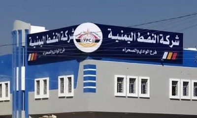 شركة النفط اليمنيه بوادي حضرموت والصحراء تعكف على تجهيز برنامج الالكتروني ينظم عملية التوزيع لمادة الديزل المدعوم بالوادي