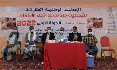 تدشين دورة المشرفين والعاملين في  حملة التطعيم الطارئه   الجولة الأولى ضد مرض شلل الأطفال  بمديرية شبام حضرموت