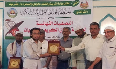 مديرية سيئون تحقق المركز الثاني في مسابقات القران الكريم في المصحف كاملا والعشرين والعشرة اجزاء في التصفيات النهائية بين ثانويات مديريات الوادي والصحراء