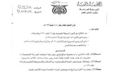 النائب العام بالجمهورية يكلف القاضي رائد محفوظ لرضي بالقيام باعمال رئيس نيابة استئناف المكلا