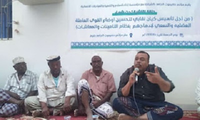 مؤتمر حضرموت الجامع بتريم يقيم حلقة نقاشية حول تحسين اوضاع الايدي العمالة وتاسيس لهم كيان نقابي مستقل