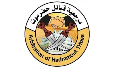 مرجعية قبائل حضرموت ترحب ببدء تدشين تدريب أفراد الأمن من أبناء حضرموت حسب التوجيهات الرئاسية