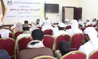 مركز وادي حضرموت للدراسات والنشر يقيم ندوة علمية عن الشيخ سعيد ابن نبهان