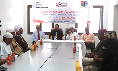 الوكيل السعيدي يفتتح مركز التماسك الاجتماعي ( لإصلاح ذات البين ) بوادي حضرموت بمدينة سيئون