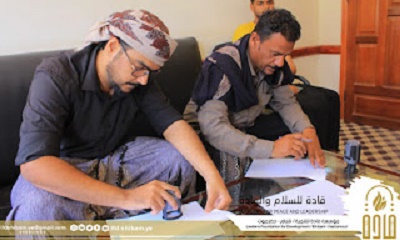 توقيع مذكرة عقد شراكة و تعاون بين مكتب التربية و التعليم بمديرية شبام و مؤسسة قادة للتنمية بشبام