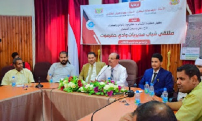 وكيل حكومة الشباب يعقد ملتقى شباب مديريات وادي وصحراء حضرموت بسيئون