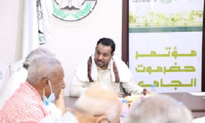 الأمانة العامة لمؤتمر حضرموت الجامع تقف أمام المستجدات الراهنة