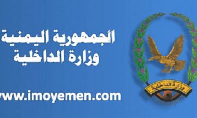 وزارة الداخلية تصدر تعليمات لمنح المرأه اليمنية وثائق جواز السفر دون أي اشتراطات