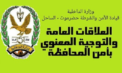 الأجهزة الأمنية بمديرية الضليعة تلقي القبض على مطلوب امني خلال ساعتين من التعميم