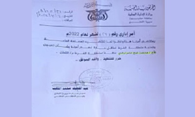 السلطة المحلية بمديرية القطن تكلف محسن لرضي عاقلا لمنطقة الفرط