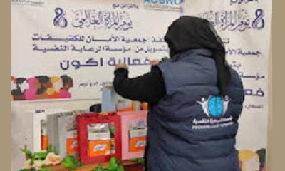 الأمان للكفيفات تنفذ يوم مفتوح للكفيفات وتوزع حقيبة لهن
