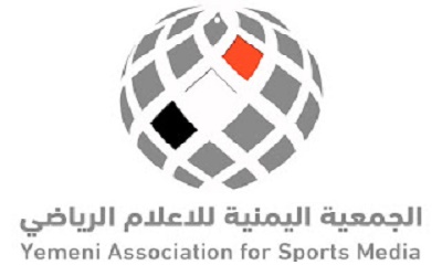 جمعية الإعلام تقر إقامة دورة تغطية الأحداث الرياضية بأمانة العاصمة نهاية مارس