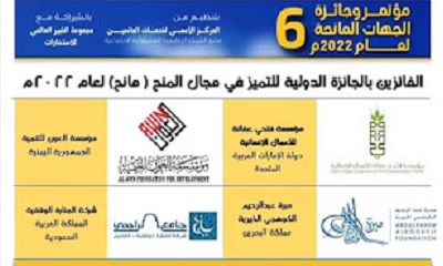 الوكيل التميمي يبارك لمؤسسة العون للتنمية حصولها على جائزة التميز الدولية في مجال المنح