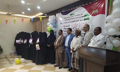 مركز تنميه المجتمع والأسر المنتجه بسيؤن  يقيم  حفل تكريمي لخريجات الدورات التدريبيه المنوعه 