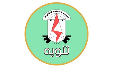 كهرباء وادي حضرموت تنوه لمشتركيها بدء صيانة لتوربينات الغازية ابتداء من هذا اليوم