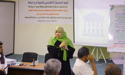 استمرار التدريب في دورة بناء قدرات المحليّات بمحافظة حضرموت الساحل