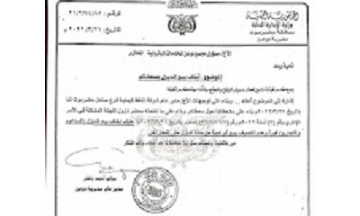 مدير عام مديرية دوعن: إيقاف محطة مجمع الوادي للخدمات البترولية بدوعن عن توزيع الديزل المدعوم