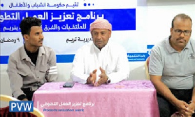 بحضور مدير مكتب الشؤون الاجتماعية والعمل .. حكومة شباب وأطفال اليمن بحضرموت تدشن برنامج تعزيز العمل التطوعي بمديرية تريم