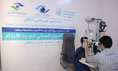 مستوصف رؤية لطب وجراحة العيون والشبكية بسيؤن، يقيم الفحص الخيري المجاني للعيون للأيتام