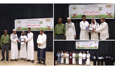 الوكيل الجيلاني يكرم حفاظ كتاب الله الفائزين في المسابقة القرآنية السنوية 2022م بالمكلا